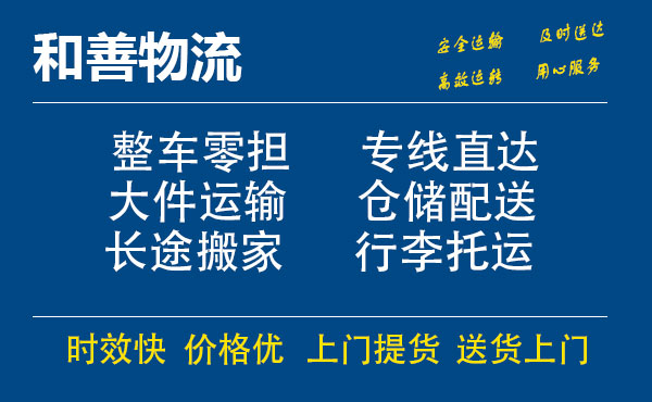 白玉电瓶车托运常熟到白玉搬家物流公司电瓶车行李空调运输-专线直达